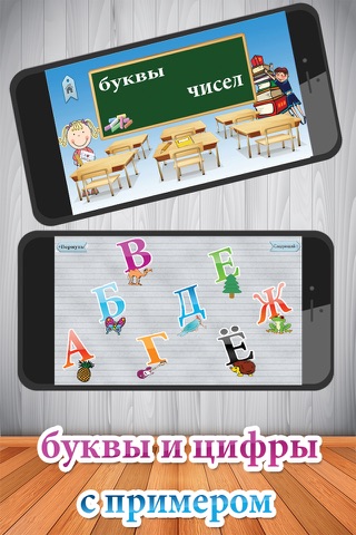 узнать игра для детей - русский язык - алфавит screenshot 3