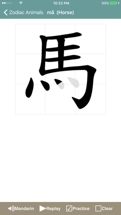 Learn to Write Chinese Characters (iPhone) 學漢字のおすすめ画像2