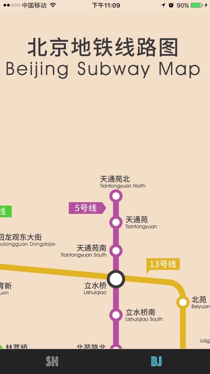 Shanghai Beijing Metro Map 上海北京地铁线路图