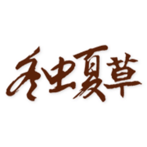 冬虫夏草 - 冬虫夏草行业资讯平台