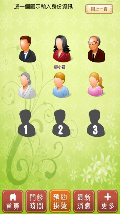 國興中醫 screenshot-3