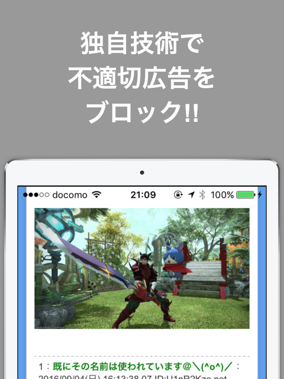 Screenshot #6 pour FF14最新ブログまとめニュース for ファイナルファンタジー14