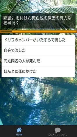 Game screenshot クイズfor志村けん バカ殿様大御所お笑い芸人編 apk