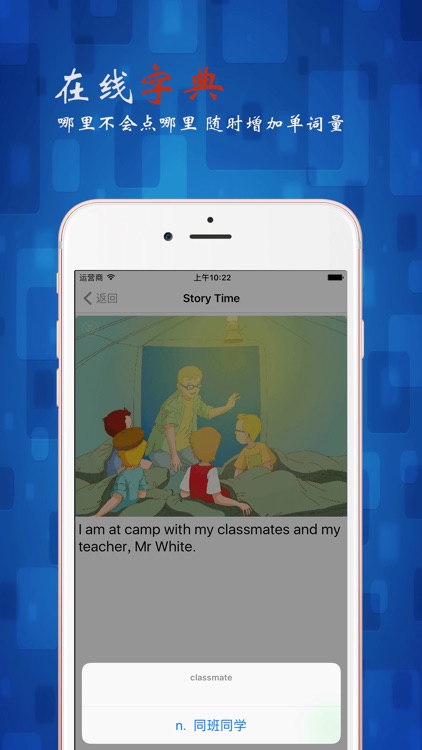 小学英语5年级上册-人教版SL-课文单词 正式版 screenshot-3