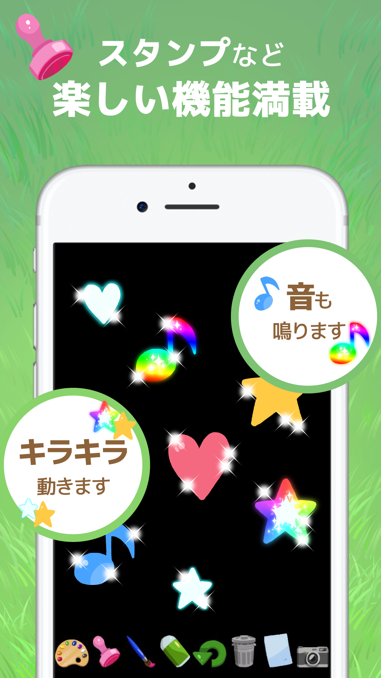 キラキラ光るペンでメロディお絵かき