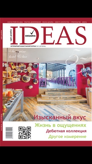 IDEAS Design(圖1)-速報App