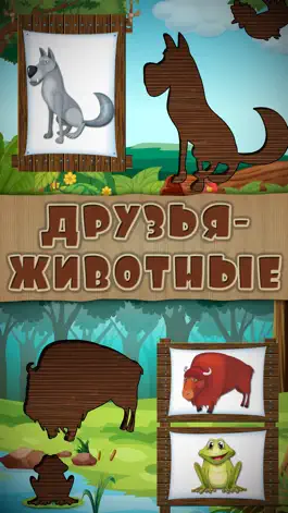 Game screenshot Пазлы друзья- Развивающие игры для детей и малышей hack