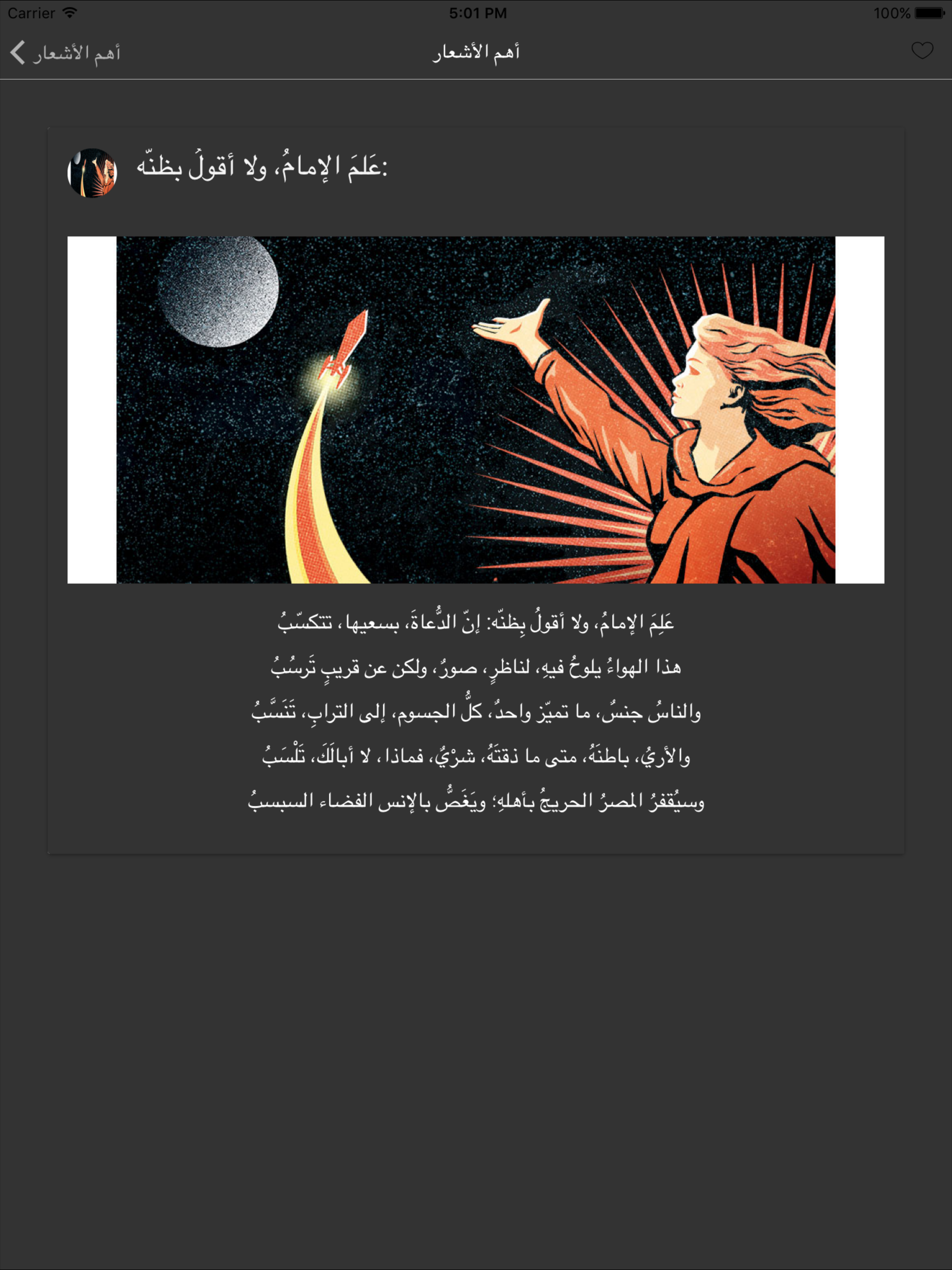 ديوان أبو العلاء المعري
