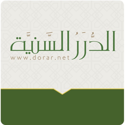 فقه العبادات