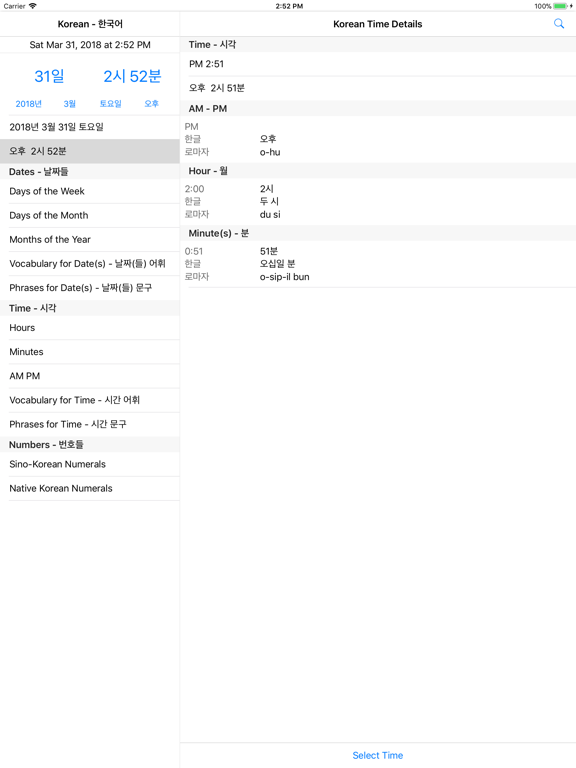 Screenshot #5 pour Japanese Language Notes App