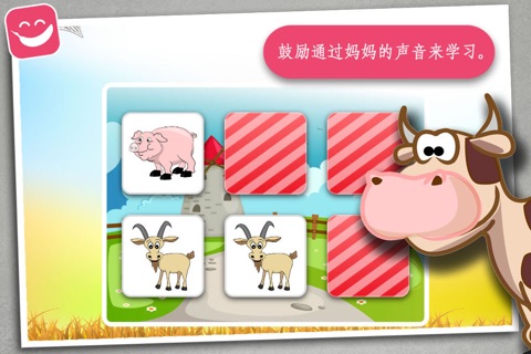 Barnyard Memo Game with Piggy, Farmer and Chickens screenshot 3