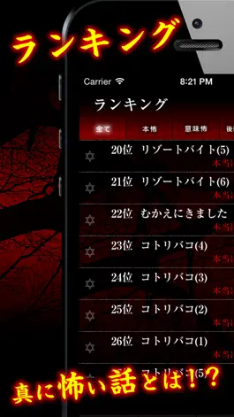 Game screenshot 怖い話〜閲覧注意〜 hack