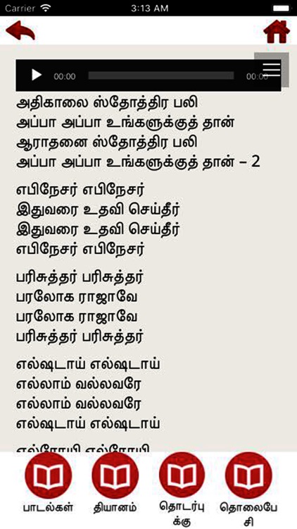 Tamil Christian Songs Book