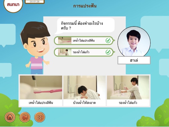 Kare iPad screenshot