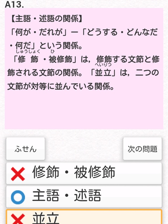 【图】どこでもワーク　国語1年(截图3)