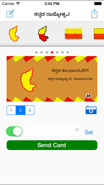 Kannada Greeting Cards