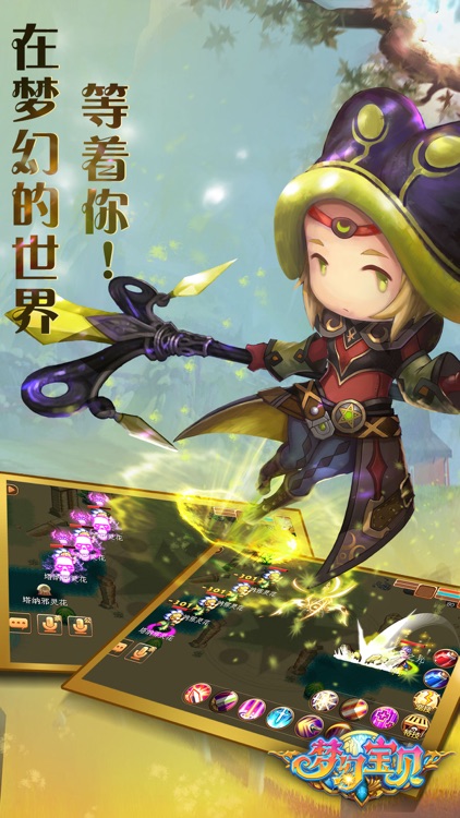 梦幻宝贝无双版-经典回合制手游 screenshot-3