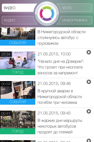 Москва 24 screenshot 2