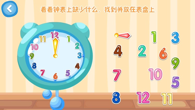 宝宝数学训练- 儿童早教启蒙好帮手 screenshot-4