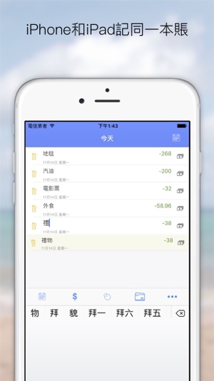 每日記帳 - 專業版(圖2)-速報App