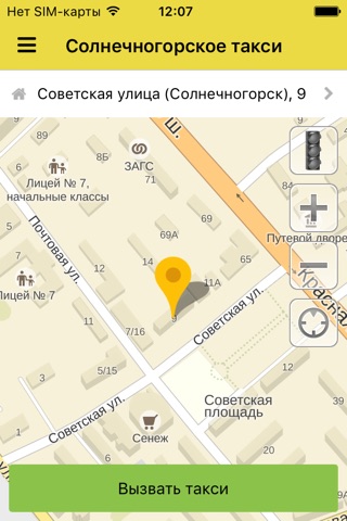 Такси Лидер Солнечногорск screenshot 2