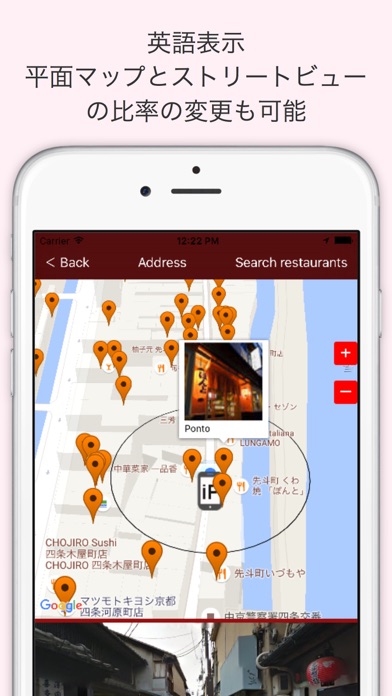 ここどこ?ストリートビューとグーグルマップでレストランガイドのおすすめ画像5