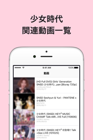 SNSDまとめ for 少女時代 screenshot 3