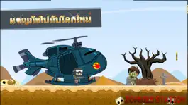 Game screenshot เกมยิงซอมบี้ apk
