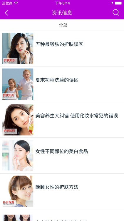 美容养生馆平台