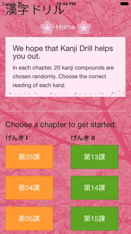 Game screenshot Nihongo Drill apk