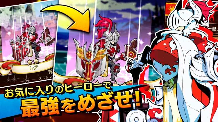 彗星のアルナディア