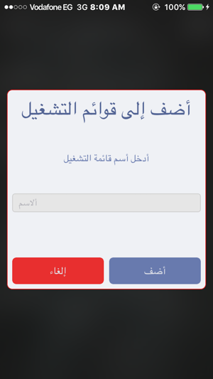 Galasat Iraqi(圖5)-速報App