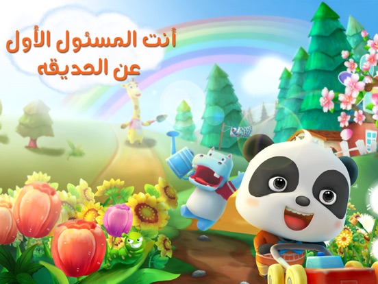 Screenshot #3 for مزرعة الزهور