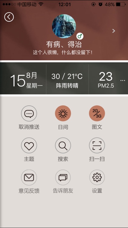 北晚京生活 screenshot-4