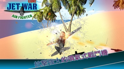 喷气式战斗机2016空袭作战的海军射击 screenshot