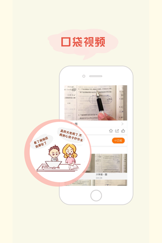 慧学帮老师 screenshot 3