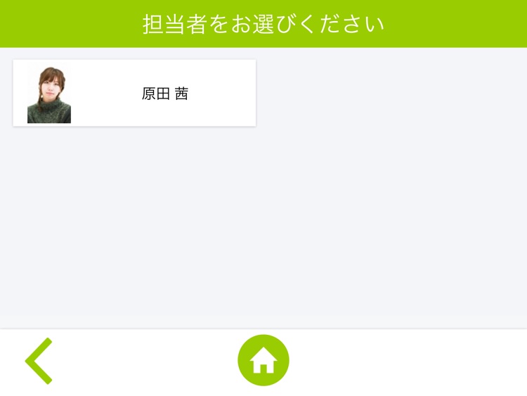 BIZLINE 受付 screenshot-3
