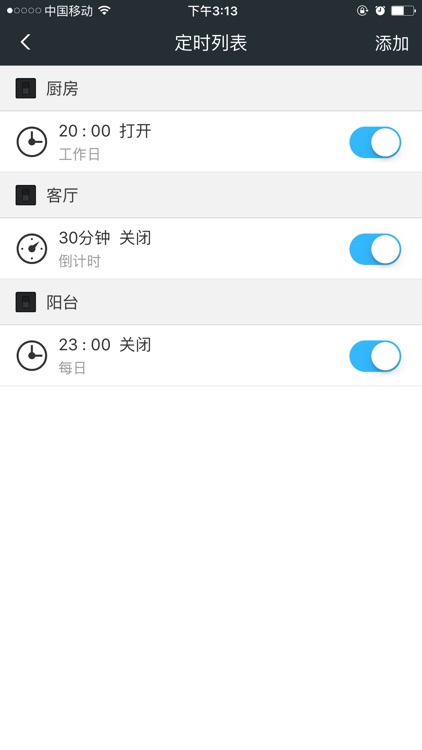 微控家电 screenshot-3
