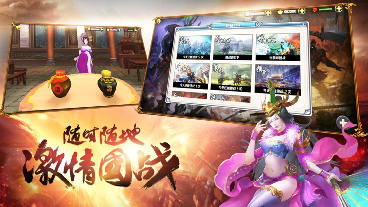 热血水浒传3D武侠 - 热血策略卡牌手游