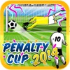 ペナルティ サッカー カップ 2014 - 世界版: ブラジルのフットボールのチャンピオン