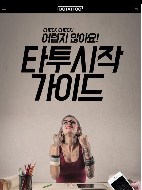 Screenshot #4 pour 두타투