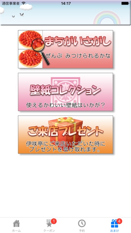伊咲亭 - Bistro ISAKI screenshot-3