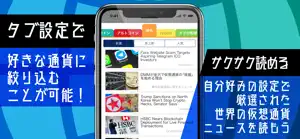 海外の最新仮想通貨ニュース screenshot #2 for iPhone