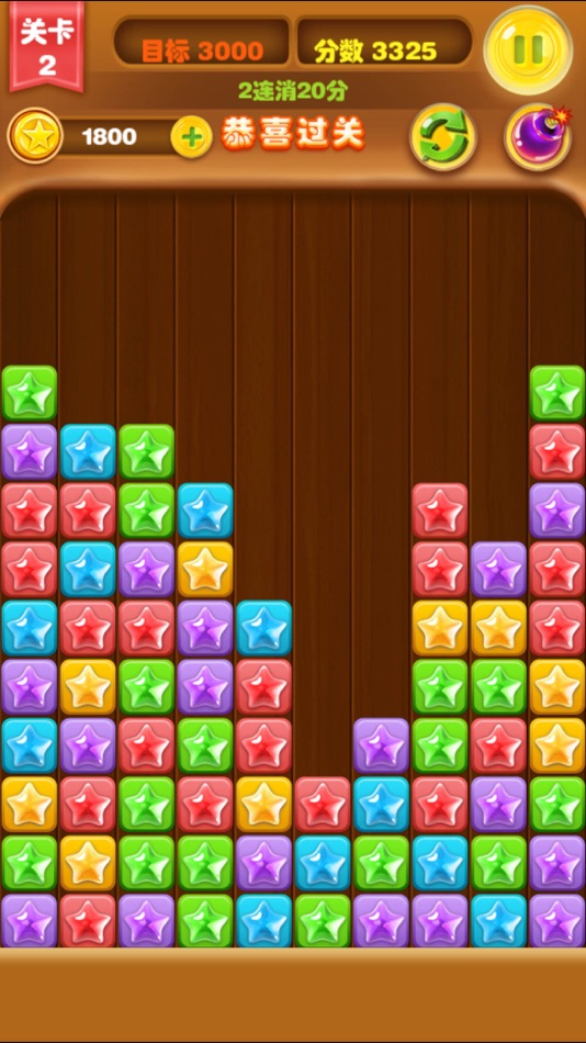#1. 星星爱消除-lite popstar free game (iOS) 由: 其伟 刘