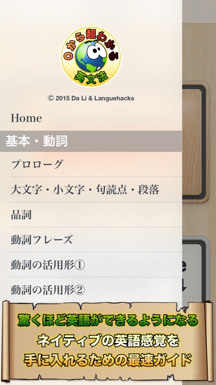 0から超わかる英文法 - ネイティブの英語感覚を手に入れるための最速ガイド(無料Lite版)