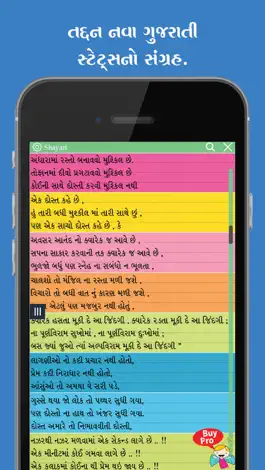 Game screenshot Gujarati status, jokes shayri kahevat for whatsapp hack