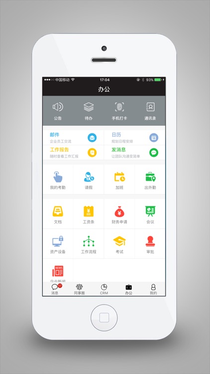 有翼云销 screenshot-3