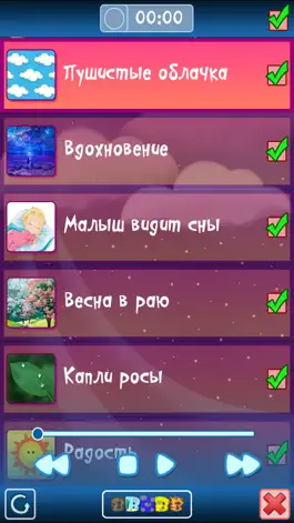 Game screenshot Колыбельные для малышей mod apk