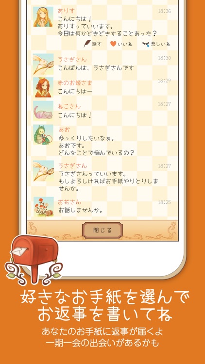 アリスと不思議なお手紙