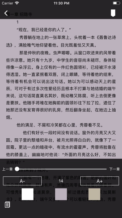 茅盾文学奖-第九届